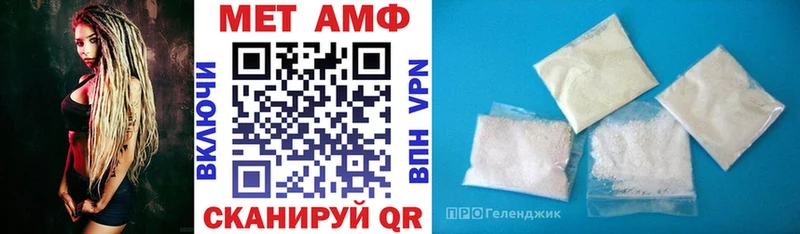 АМФЕТАМИН VHQ  Купить закладки  Мезень 