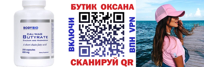 Купить закладки  Мезень  Бутират GHB 