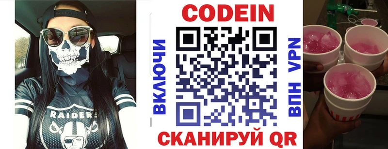 Купить где  Мезень  Кодеиновый сироп Lean Purple Drank 