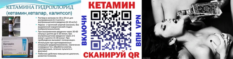 Кетамин VHQ  Купить где  Мезень 