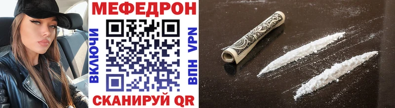Мефедрон 4 MMC  Купить закладки  Мезень 
