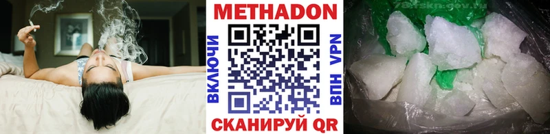 МЕТАДОН VHQ  Купить  Мезень 